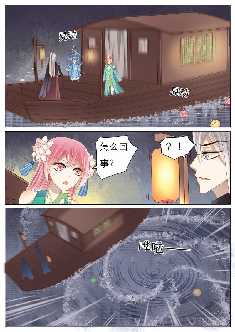 《魔教教主的成长法则》10 承载的愿望 第8页