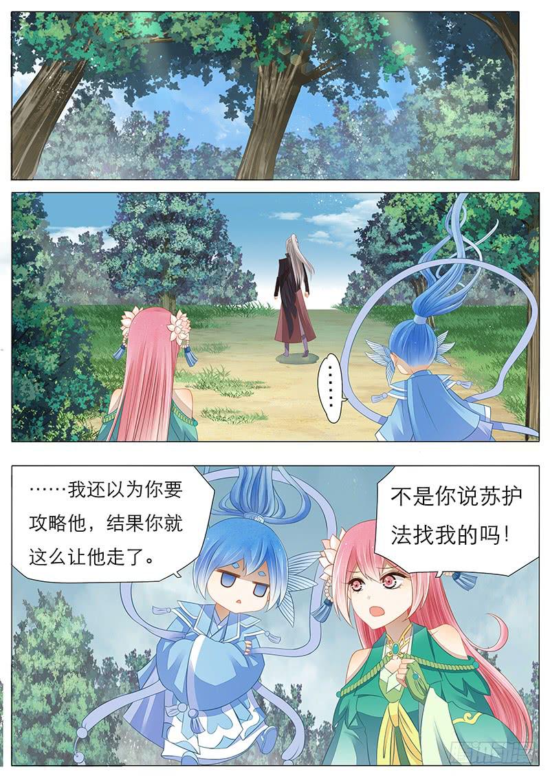 《魔教教主的成长法则》16 教主大人的花灯 第1页
