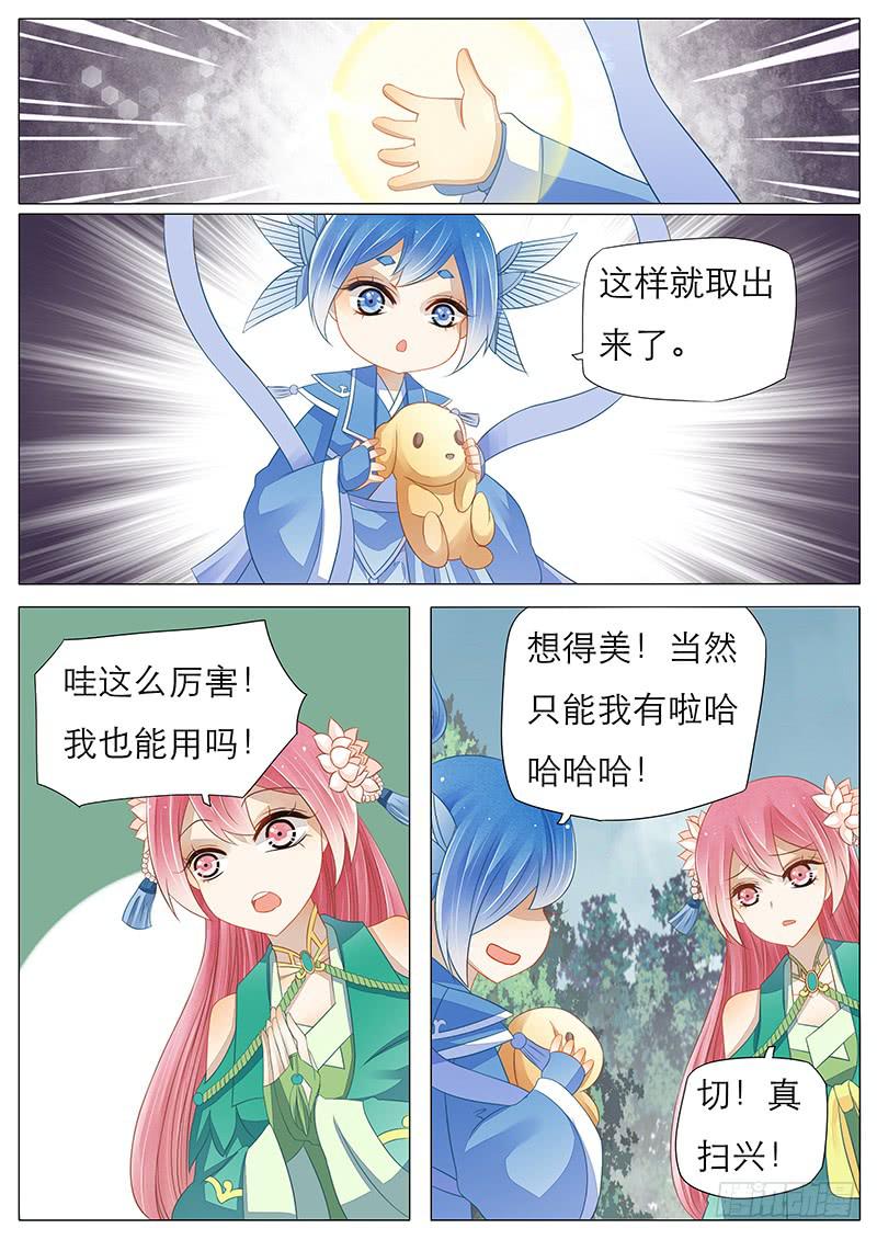 《魔教教主的成长法则》16 教主大人的花灯 第5页