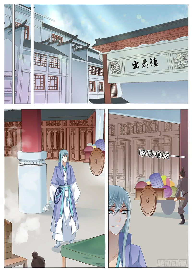 《魔教教主的成长法则》16 教主大人的花灯 第6页