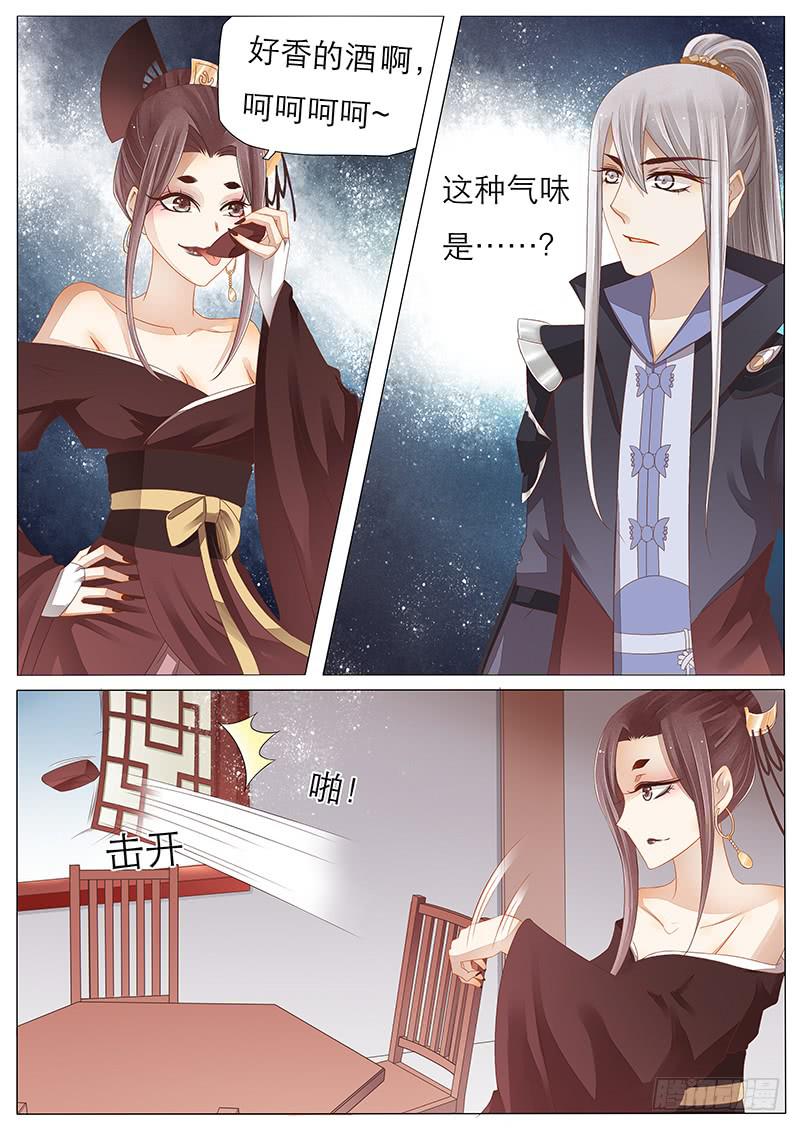 《魔教教主的成长法则》13 轻功技能开启 第2页