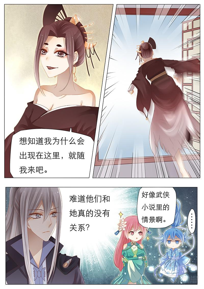 《魔教教主的成长法则》13 轻功技能开启 第3页