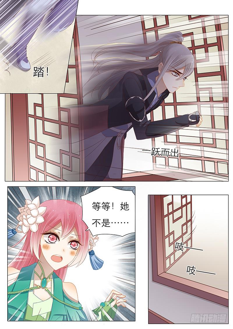 《魔教教主的成长法则》13 轻功技能开启 第4页