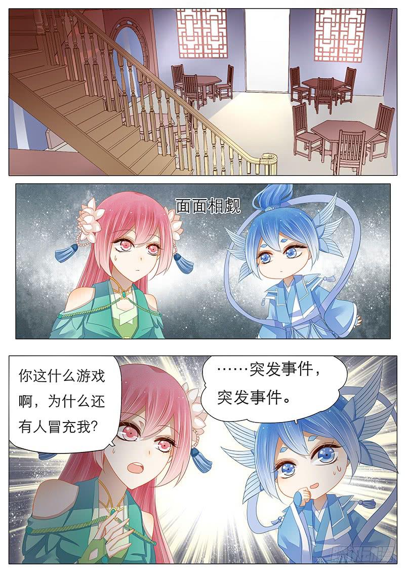 《魔教教主的成长法则》13 轻功技能开启 第5页