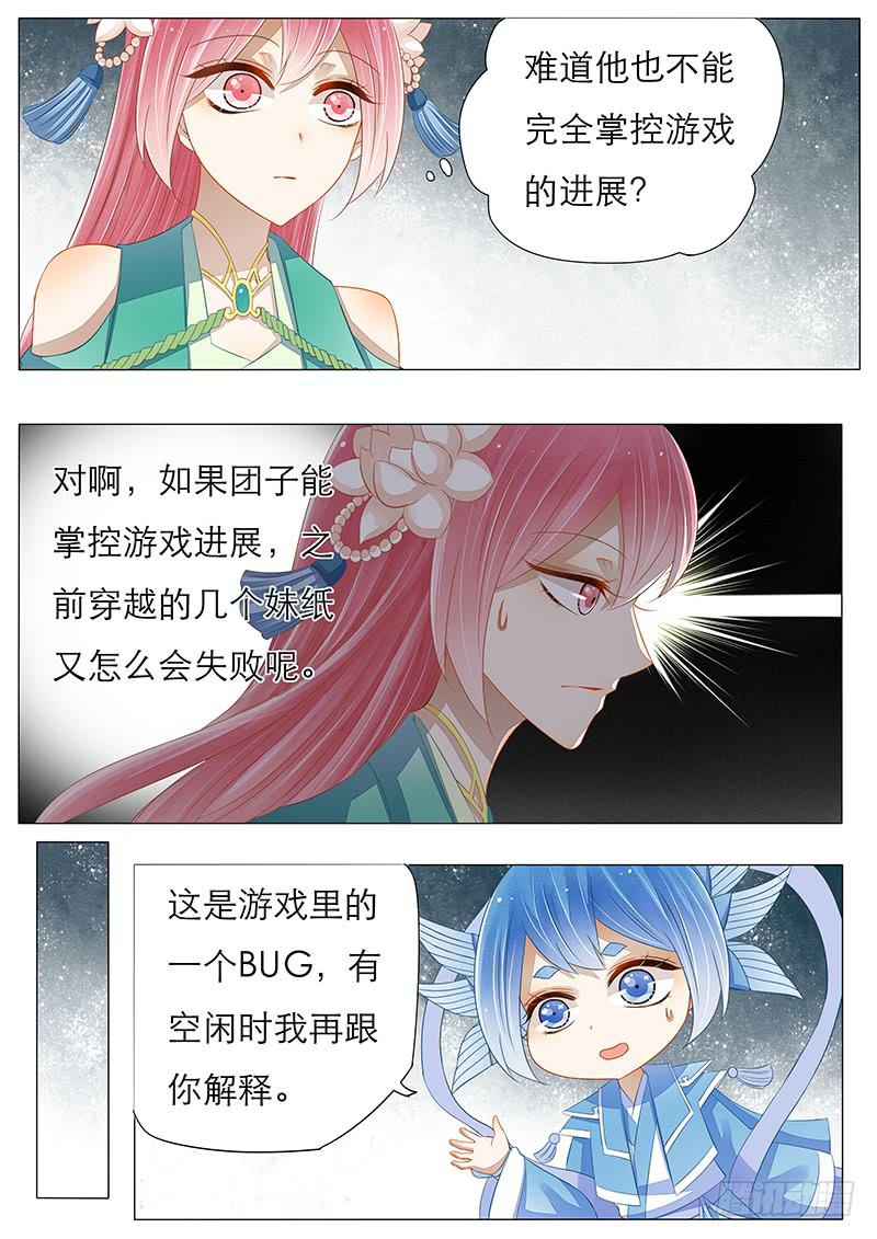 《魔教教主的成长法则》13 轻功技能开启 第6页