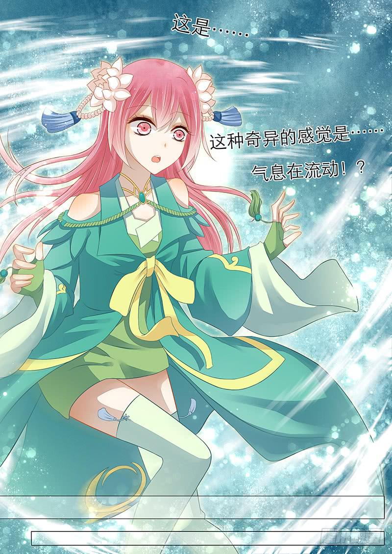 《魔教教主的成长法则》13 轻功技能开启 第8页