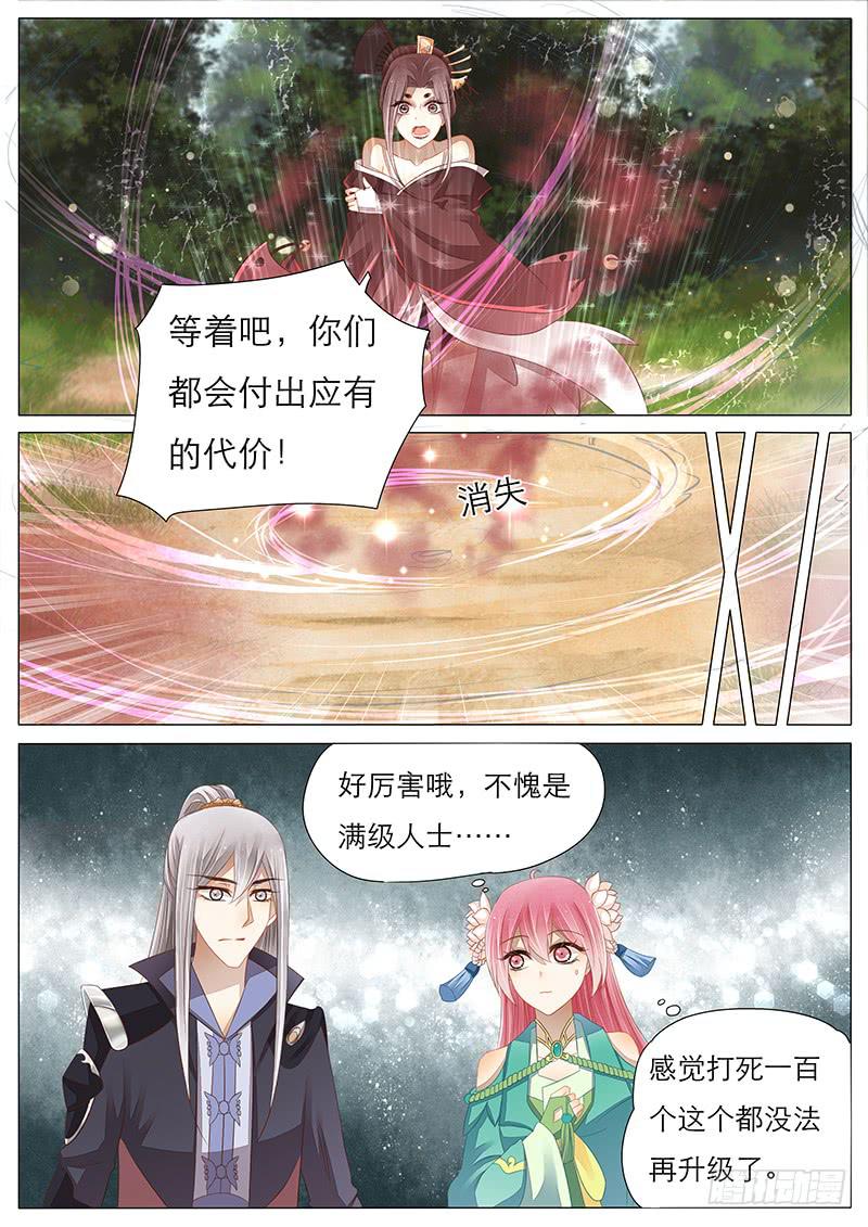《魔教教主的成长法则》14 曼珠沙华 第10页