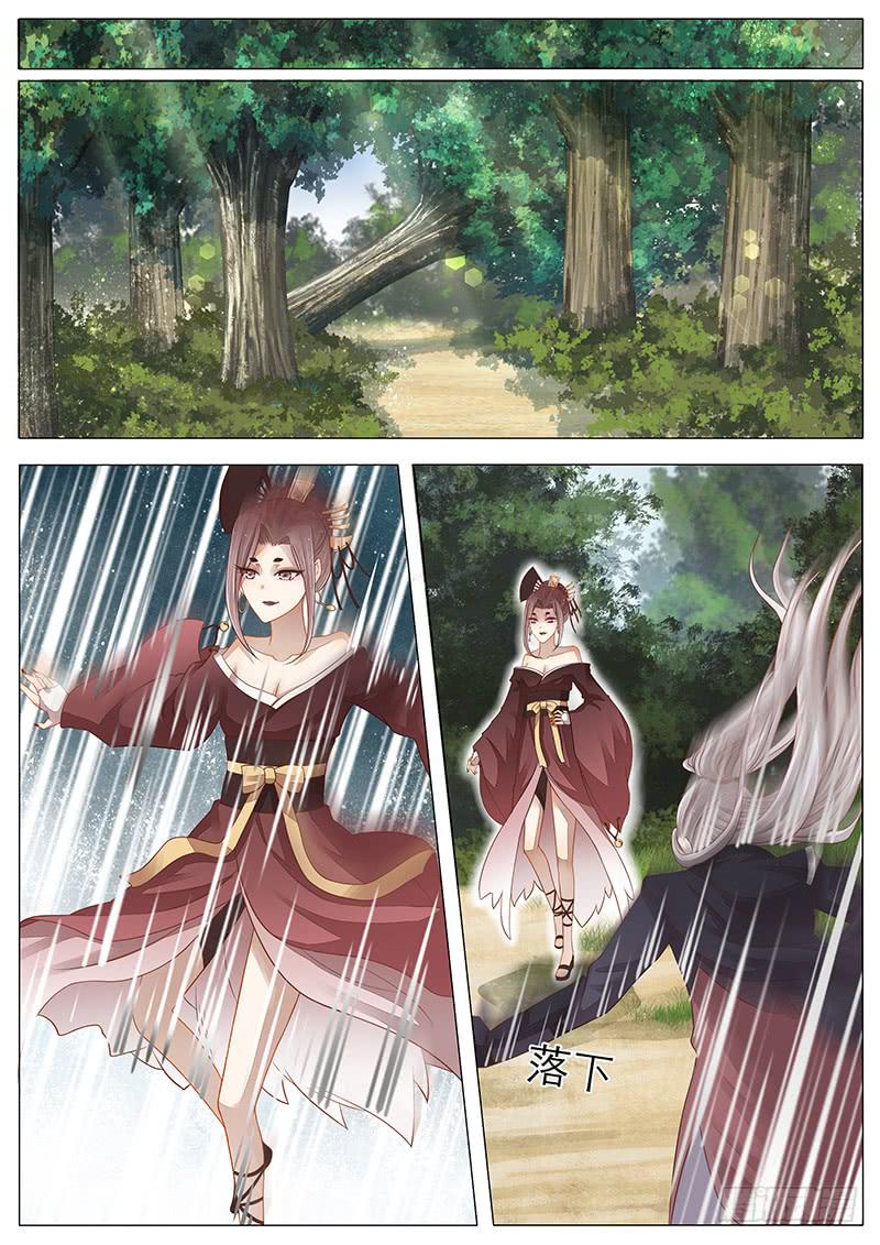 《魔教教主的成长法则》14 曼珠沙华 第1页