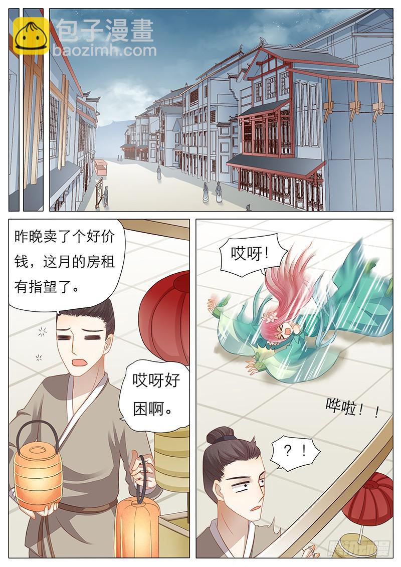 《魔教教主的成长法则》14 曼珠沙华 第5页