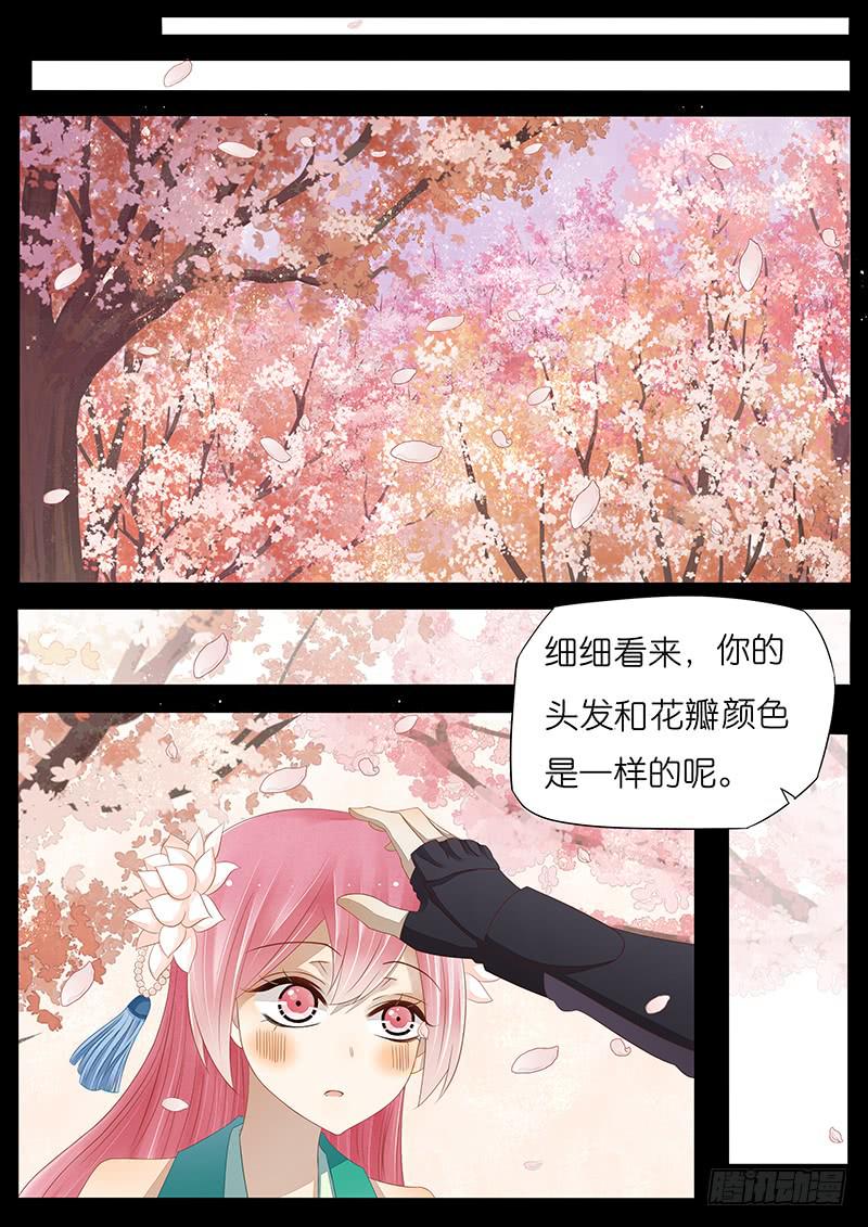 《魔教教主的成长法则》19 一个噩梦 第1页