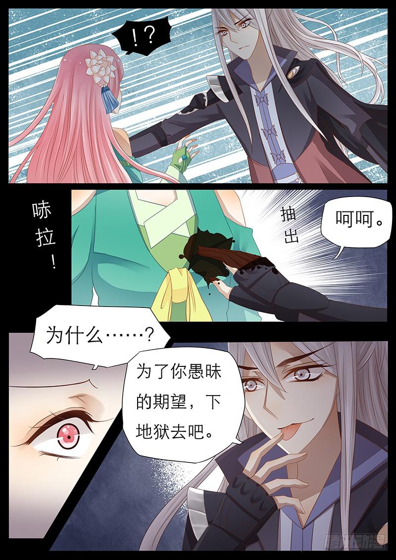 《魔教教主的成长法则》19 一个噩梦 第3页