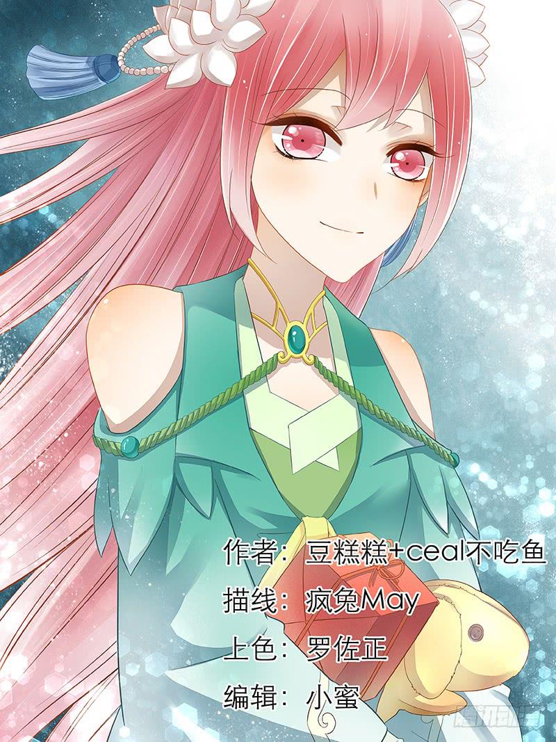 《魔教教主的成长法则》18 一个小小的决心 第1页