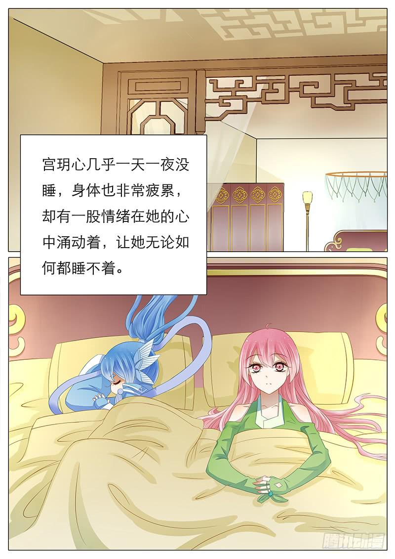 《魔教教主的成长法则》18 一个小小的决心 第6页