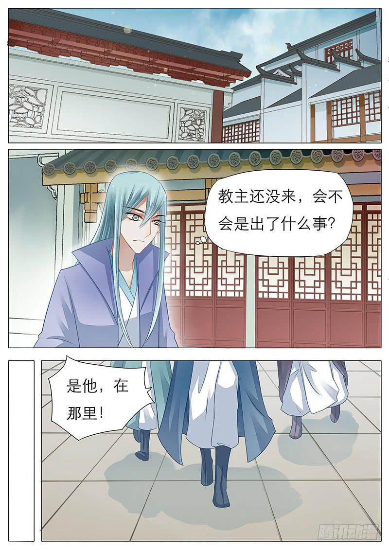 《魔教教主的成长法则》17 杀戮 第1页