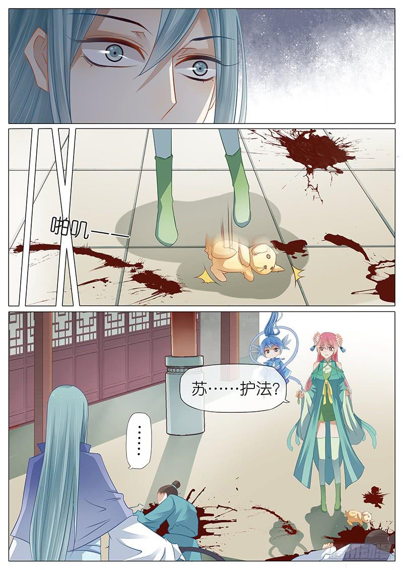 《魔教教主的成长法则》17 杀戮 第7页