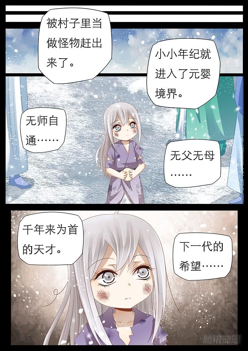《魔教教主的成长法则》22 沈默城的回忆 第4页