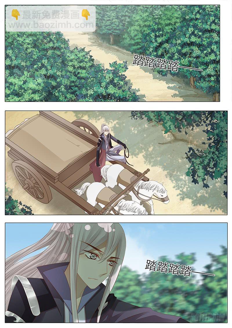 《魔教教主的成长法则》21 决策 第2页