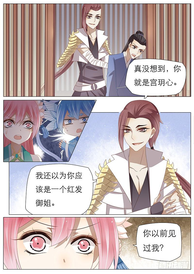 《魔教教主的成长法则》25 想变强的心情 第7页
