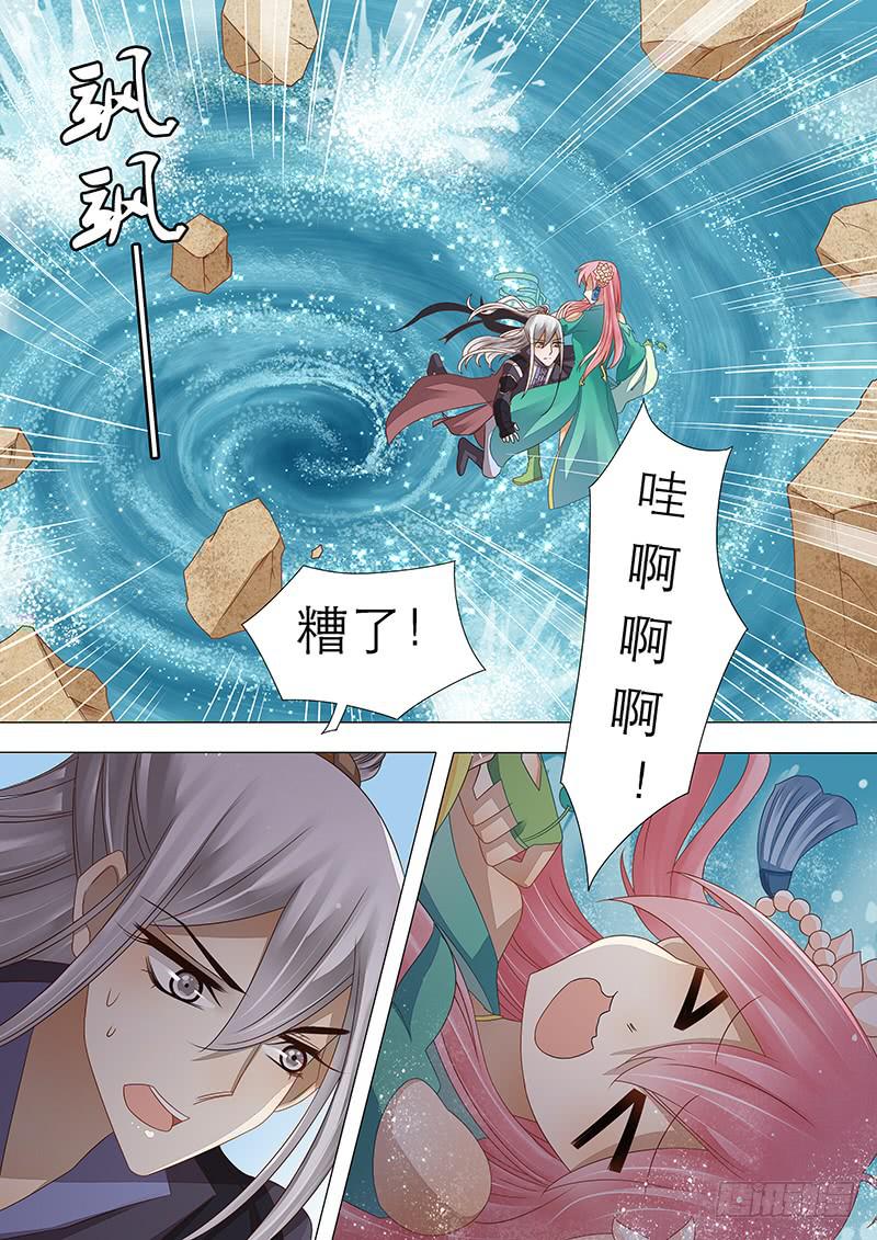 《魔教教主的成长法则》28 密道 第3页