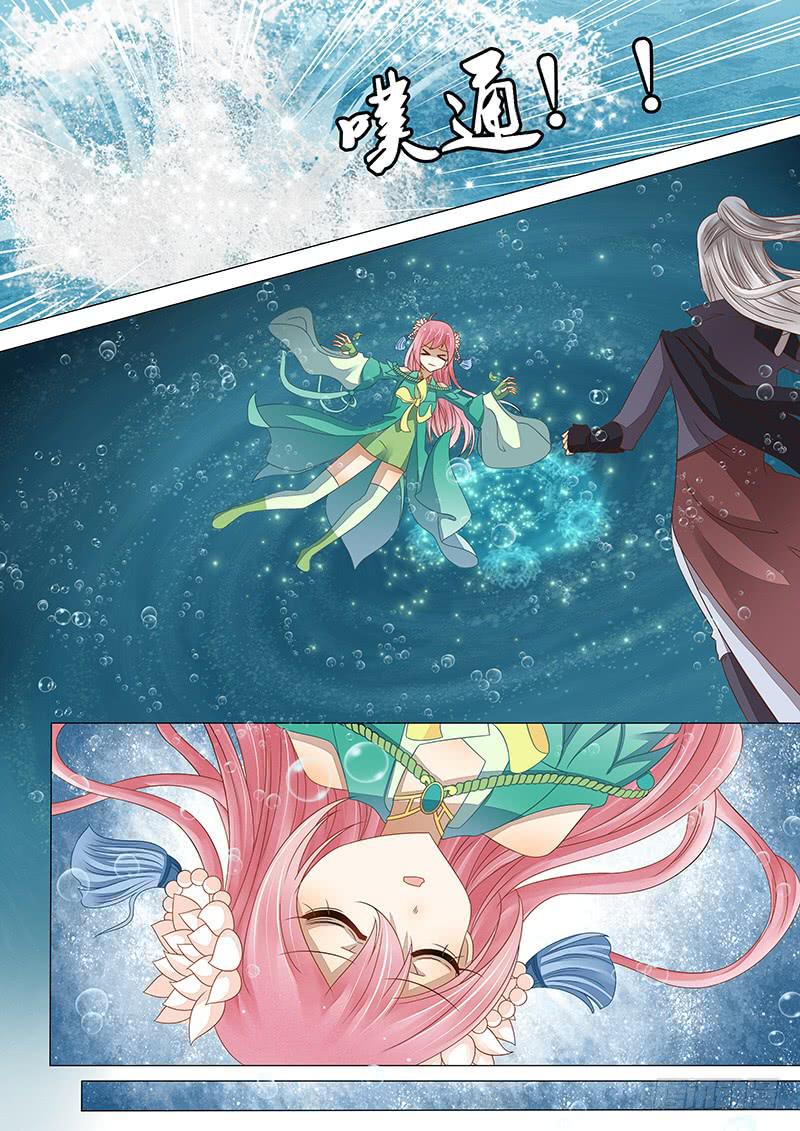 《魔教教主的成长法则》28 密道 第4页