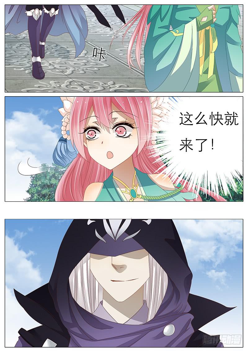 《魔教教主的成长法则》26 青冥 第5页