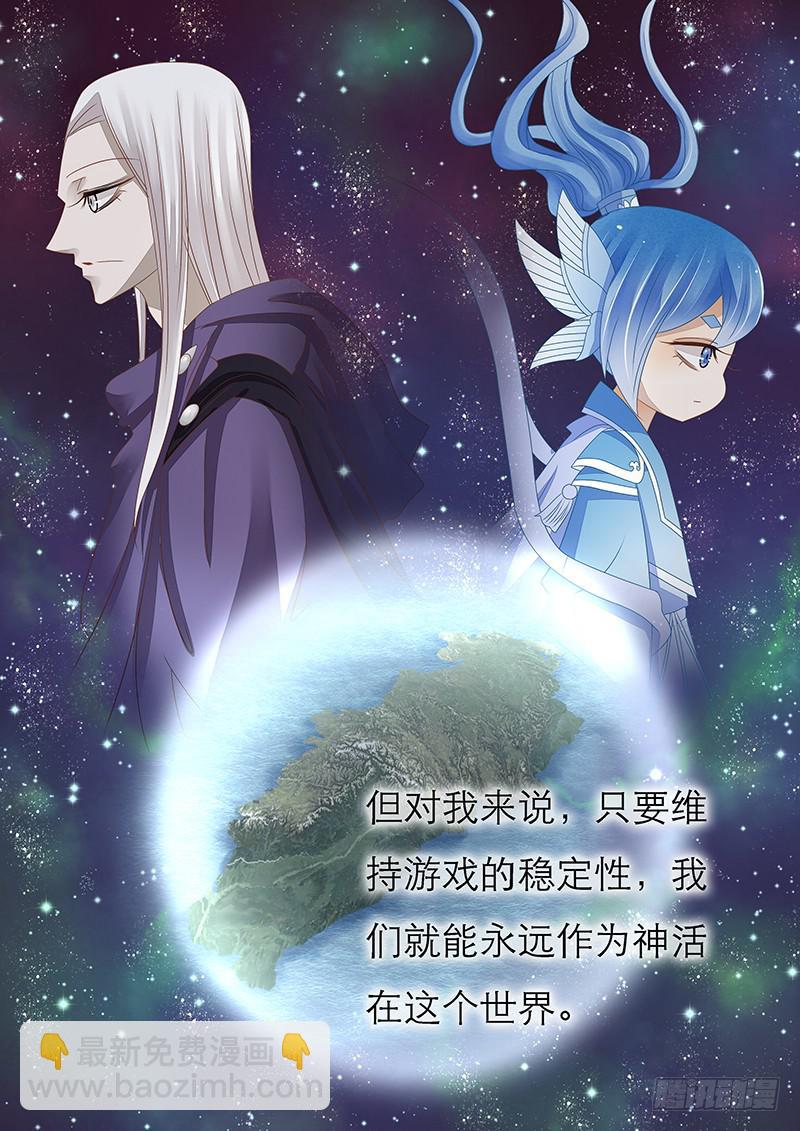 《魔教教主的成长法则》26 青冥 第9页