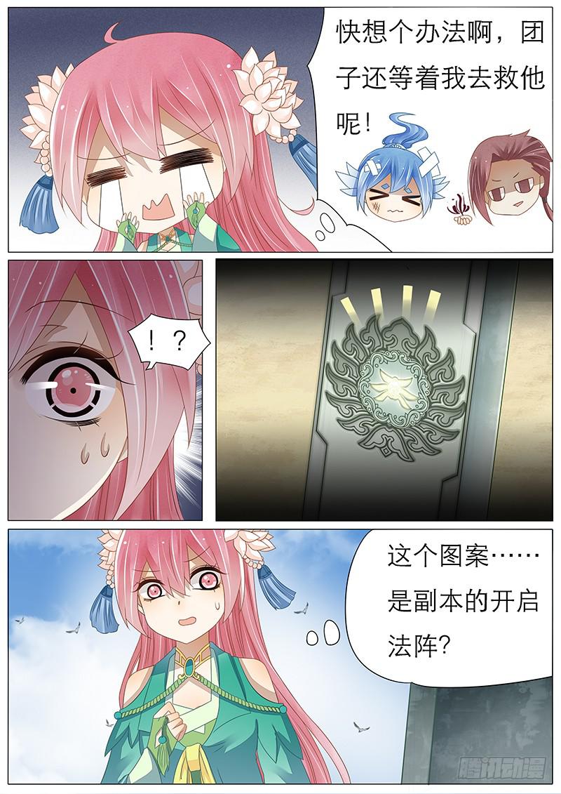 《魔教教主的成长法则》27 后山 第14页