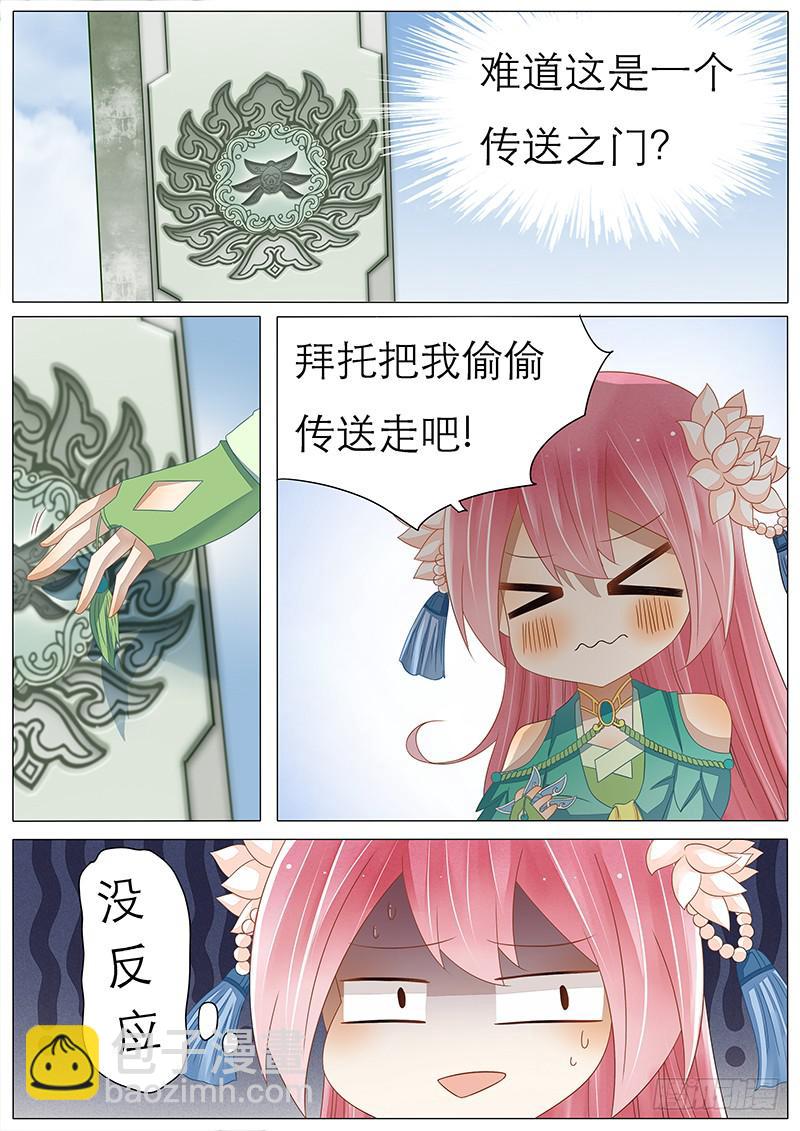 《魔教教主的成长法则》27 后山 第15页