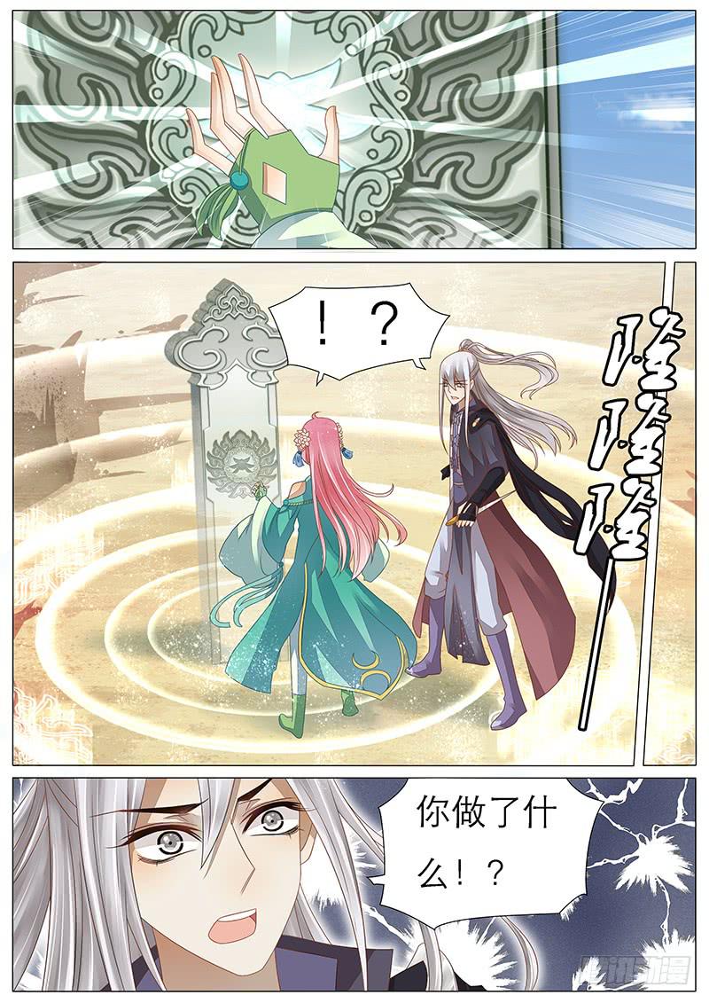 《魔教教主的成长法则》27 后山 第18页