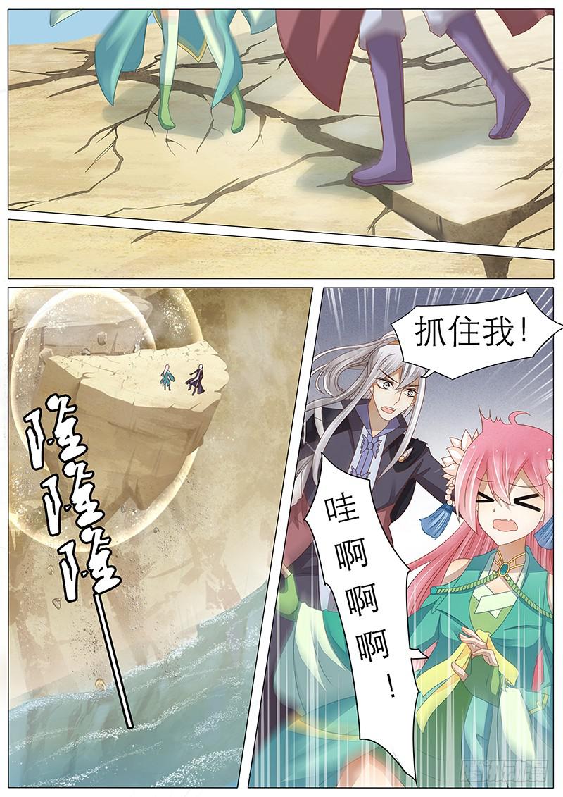 《魔教教主的成长法则》27 后山 第19页