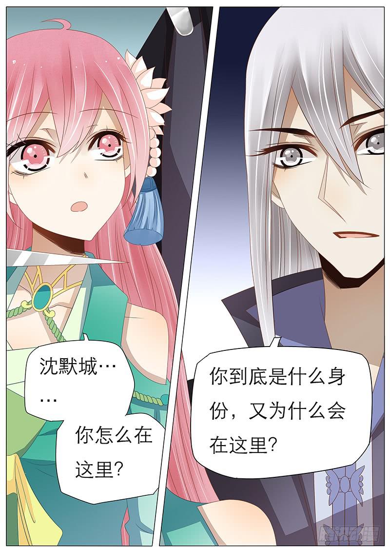 《魔教教主的成长法则》27 后山 第9页