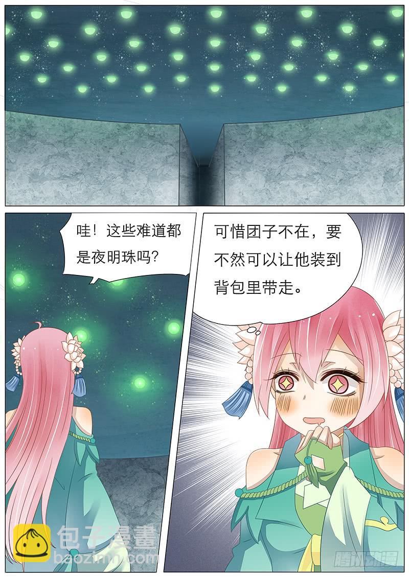 《魔教教主的成长法则》29 一个机关 第2页