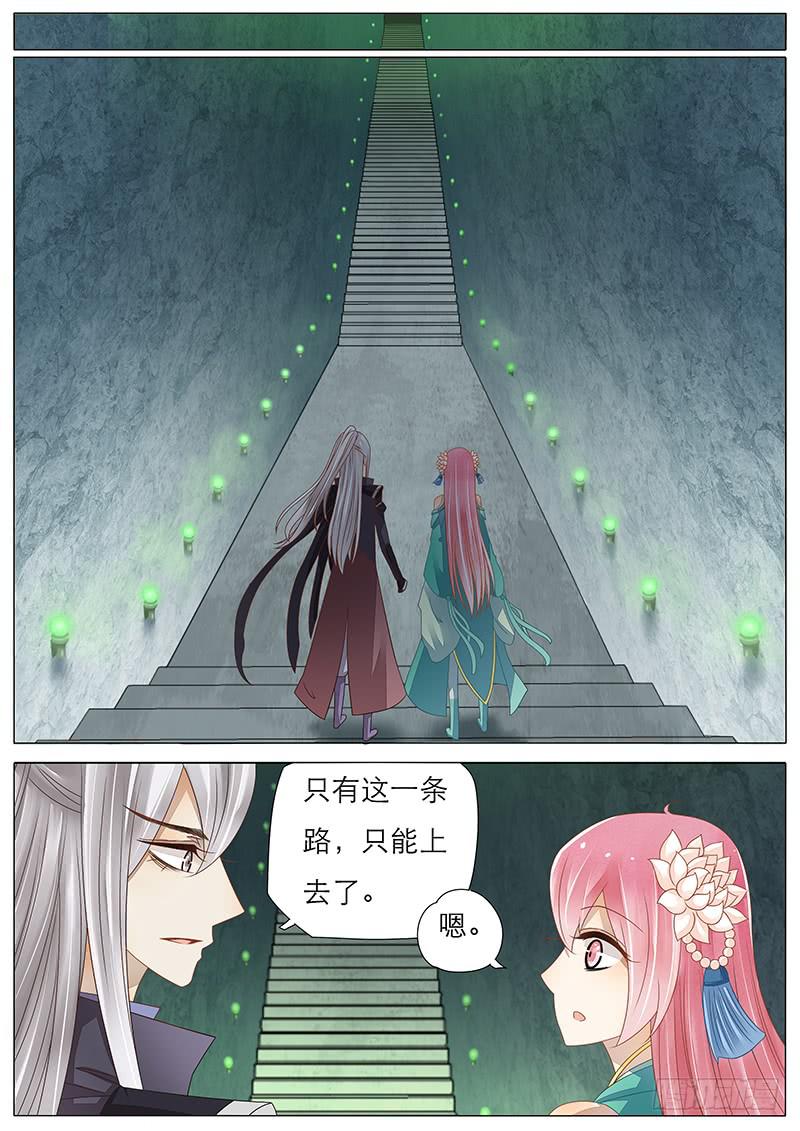 《魔教教主的成长法则》29 一个机关 第4页