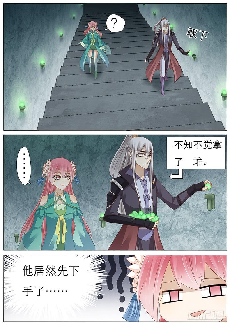 《魔教教主的成长法则》29 一个机关 第6页