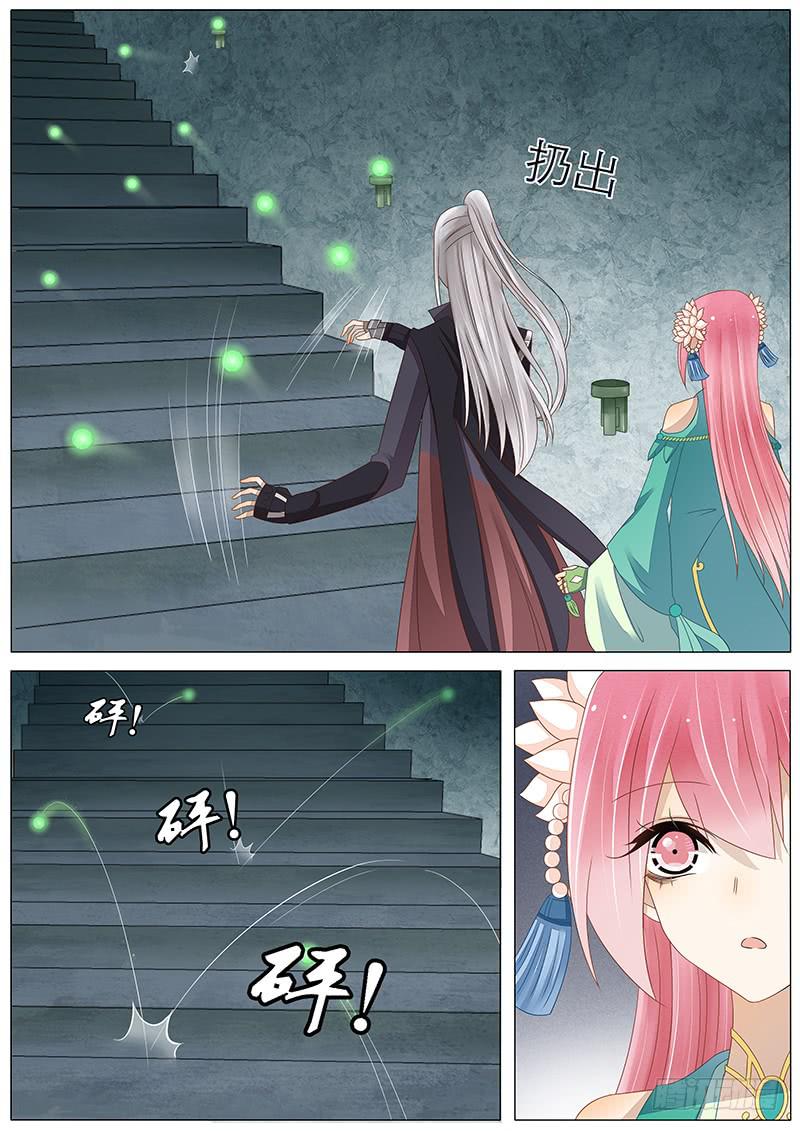 《魔教教主的成长法则》29 一个机关 第7页