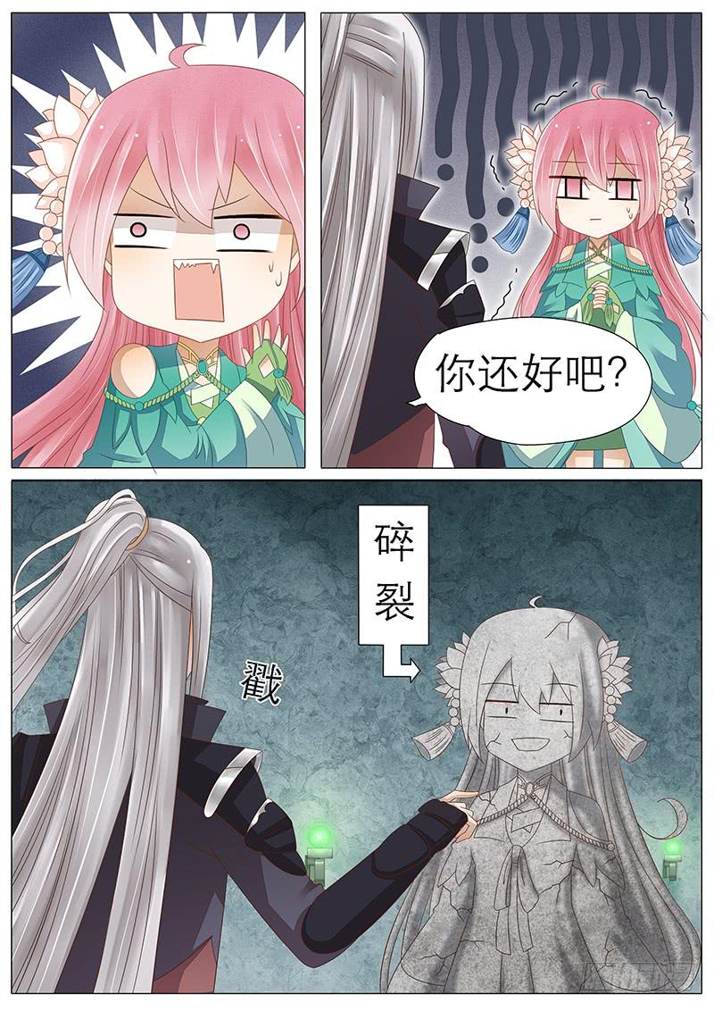 《魔教教主的成长法则》29 一个机关 第9页