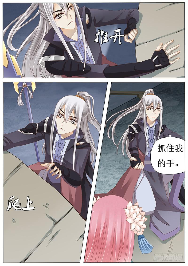 《魔教教主的成长法则》32 一条烤鳄鱼 第1页