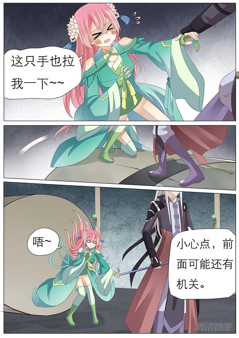 《魔教教主的成长法则》32 一条烤鳄鱼 第2页