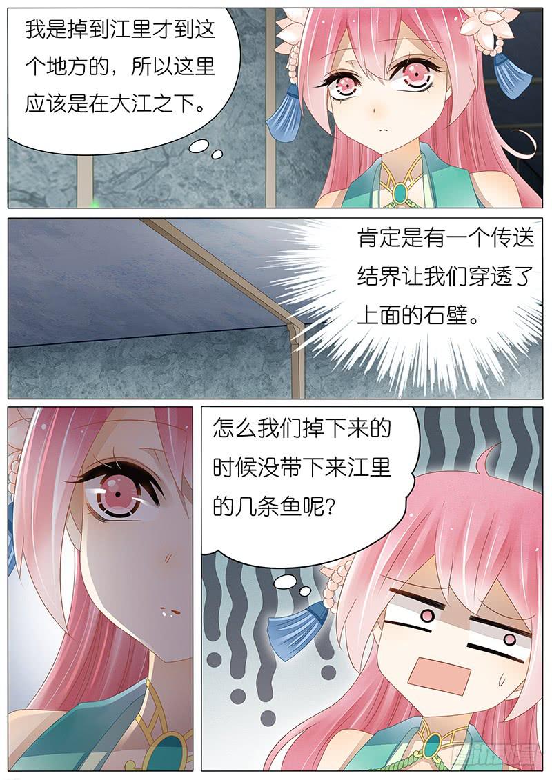 《魔教教主的成长法则》32 一条烤鳄鱼 第5页