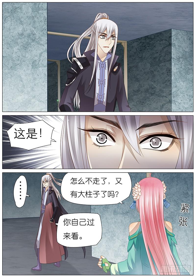 《魔教教主的成长法则》32 一条烤鳄鱼 第7页