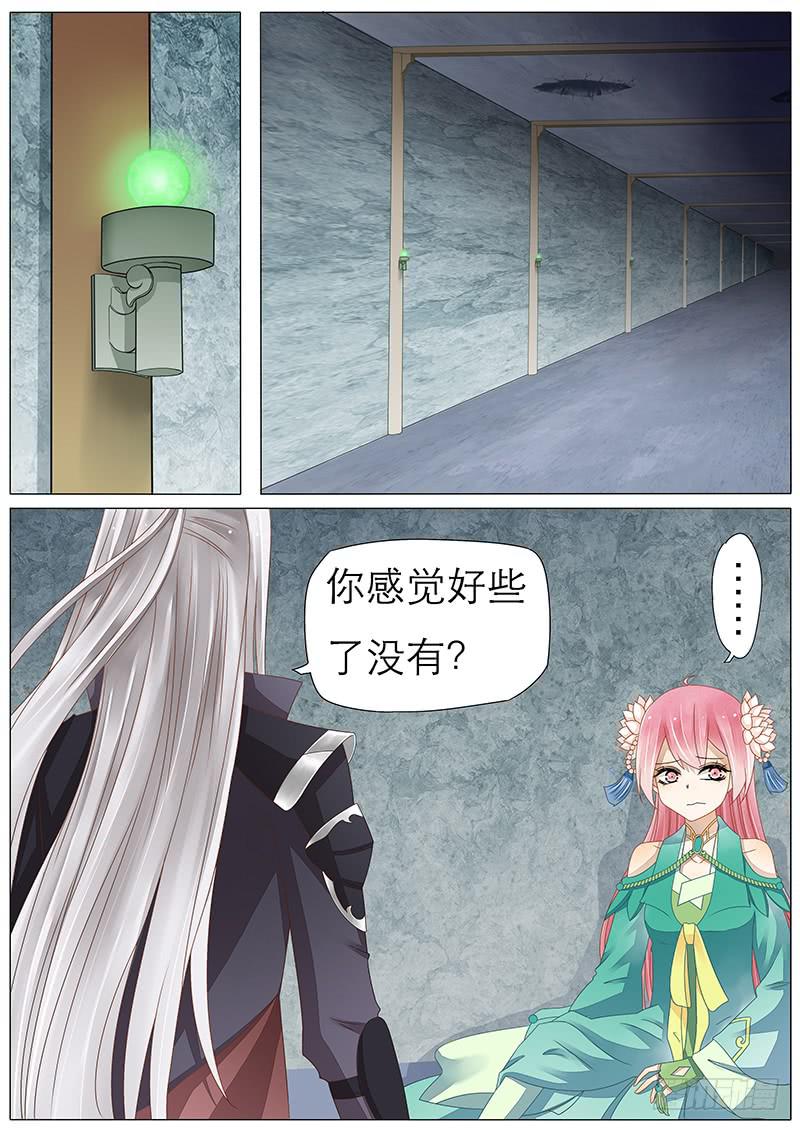 《魔教教主的成长法则》31 这种事我早就习惯了! 第1页
