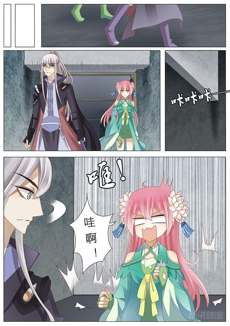 《魔教教主的成长法则》31 这种事我早就习惯了! 第3页