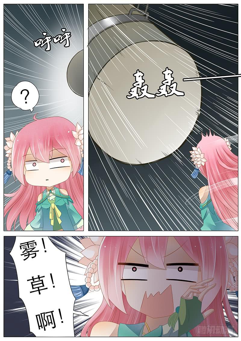 《魔教教主的成长法则》31 这种事我早就习惯了! 第5页