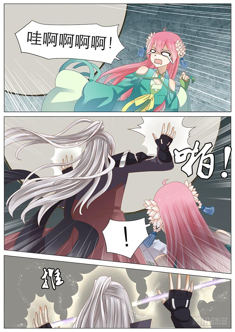 《魔教教主的成长法则》31 这种事我早就习惯了! 第6页
