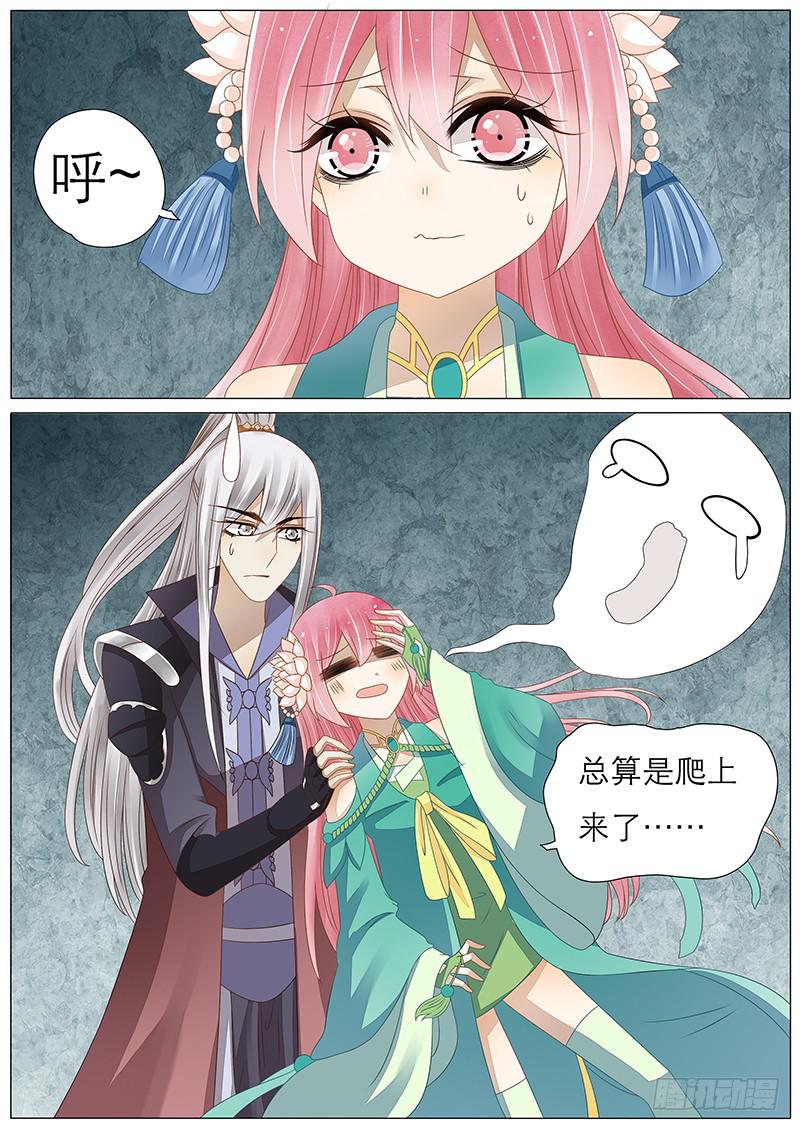 《魔教教主的成长法则》30 两个人和大柱子 第11页