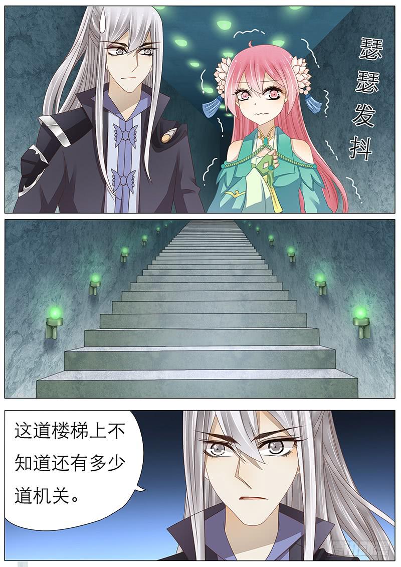 《魔教教主的成长法则》30 两个人和大柱子 第2页