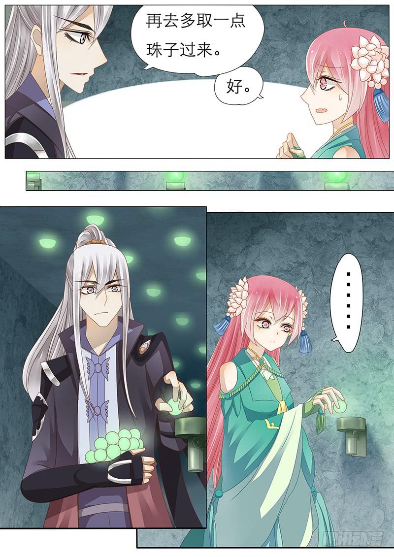 《魔教教主的成长法则》30 两个人和大柱子 第3页