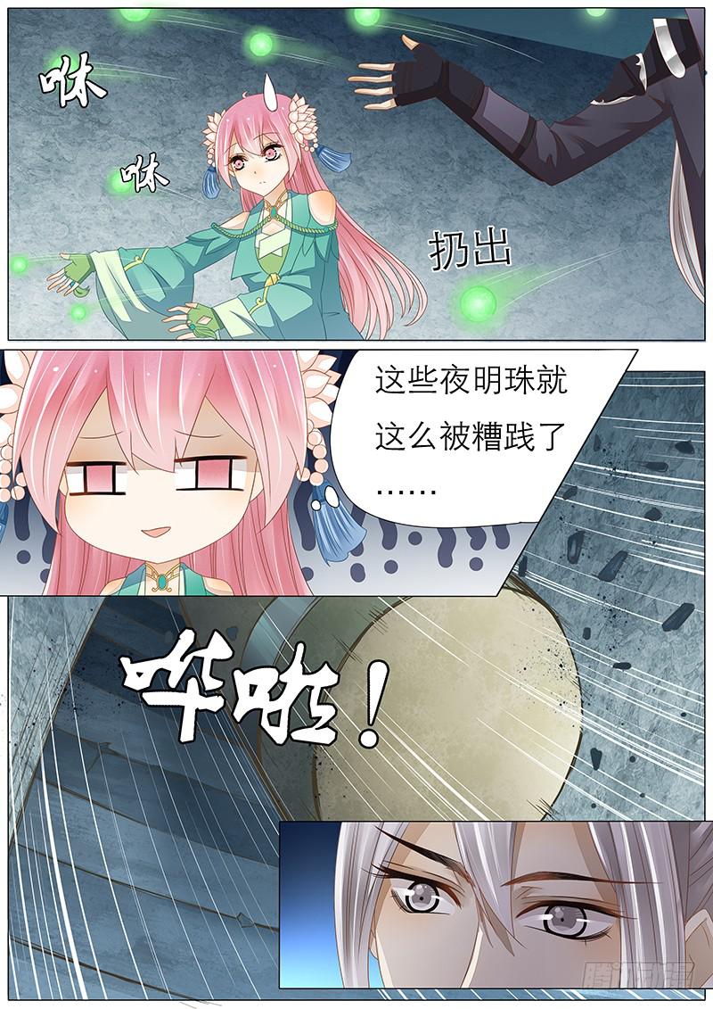 《魔教教主的成长法则》30 两个人和大柱子 第4页