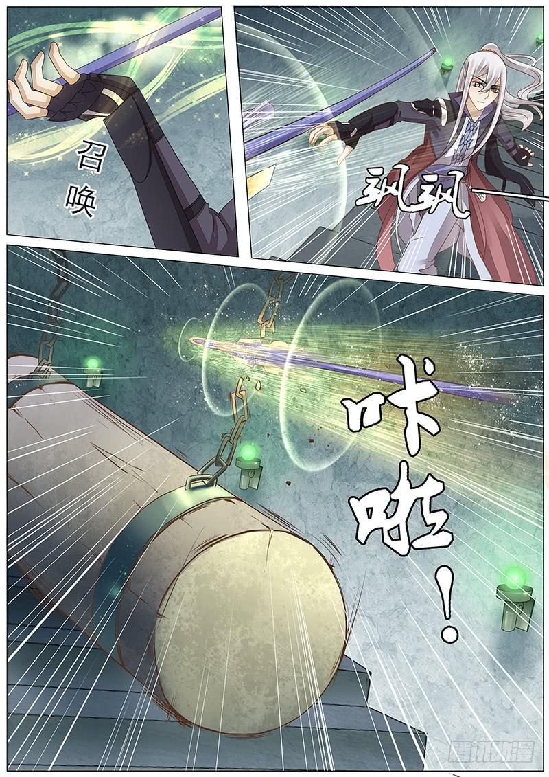 《魔教教主的成长法则》30 两个人和大柱子 第5页