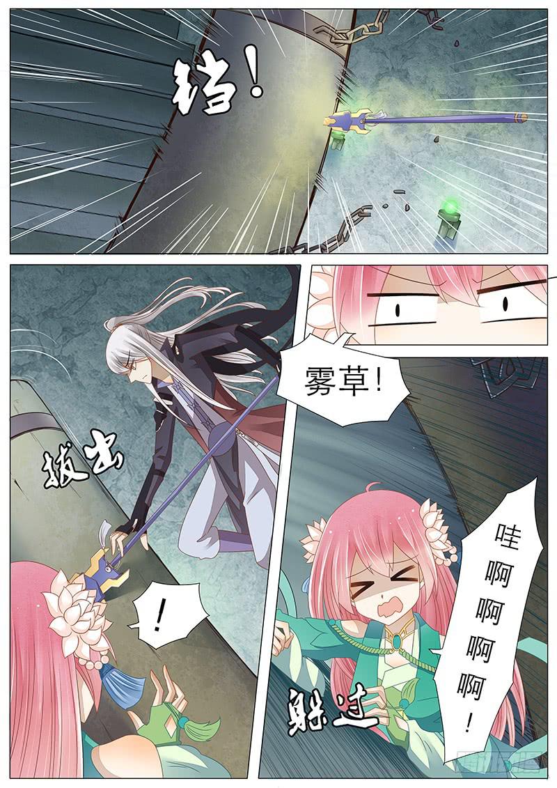 《魔教教主的成长法则》30 两个人和大柱子 第6页